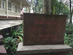 -重庆抗战遗址博物馆