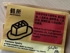 -鹤所·低糖零蔗糖烘焙(长楹店)