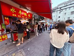 -水丰锅贴(延吉东路店)