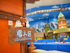 -湘江欢乐城欢乐雪域