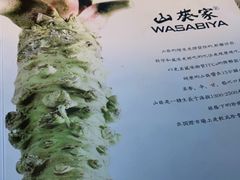 -山葵家·创意料理(EFC欧美广场店)