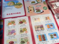 -沈大成(城隍庙店)