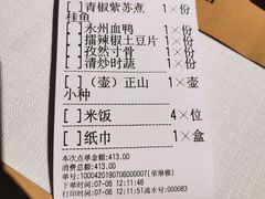 账单-时间仓(湘江世纪城店)