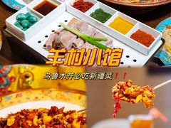 -相约·羊村小馆非遗手抓肉(七一酱园店)