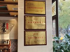 -老三羊汤【北兴隆街店】