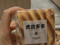 -面包工坊(七彩云南第一城店)