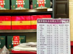 -哈尔滨秋林食品有限责任公司(秋林公司店)