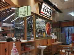 大堂-狮头牌卤味研究所·卤味饭(花城汇南区店)