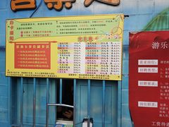 -西安市长乐公园