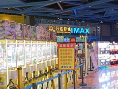 -万达影城(连云港万达广场IMAX店)