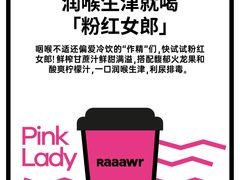 -Raaawr冷压果汁(万象前海店)