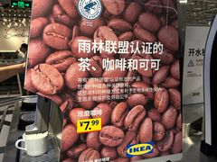 -宜家·瑞典风味餐厅(武汉荟聚中心店)