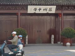 -明月楼·糕团店(三元坊店)