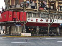 -王宝和酒家(黄浦店)