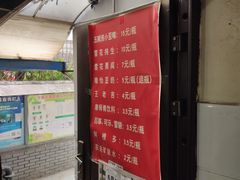 -蓉城西二道无名冒菜(西二道街店)