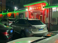 -大家烤羊庄·聚餐团建·谢师宴·生日派对(南山店)