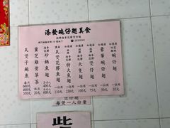 -添發碗仔翅美食