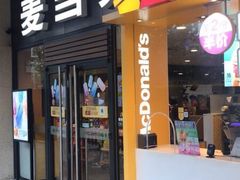 门面-麦当劳(大亚湾龙光城店)