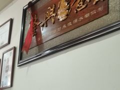 -瞻岐金锅饭店