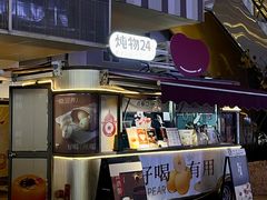 -炖物24章·顺时轻养茶(杭州大厦店)