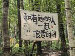 -帽儿山风景区