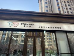 -星咔萌·StarCamo儿童剪发(亦庄中旅亦府店)