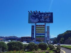 -海鮮寿司とれとれ市場