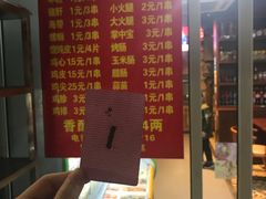 菜单-阿姨小肉摊(同济西苑店)