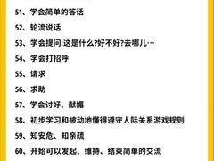 -东方启音·儿童康复中心·自闭症干预·语言迟缓·发育迟缓(深圳宝安中心)