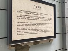 -张乐平故居