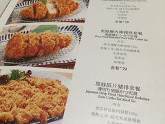 菜单-堂本家洋食别馆·炸猪排(中心城店)