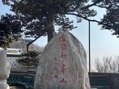 -妙峰山风景名胜区