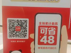 -乡村基(北部新区重科院餐厅)