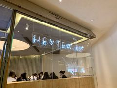 -喜茶(东莞汇一城店)