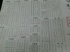 菜单-清真牛肉馆