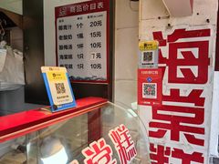 -宝丰饭店