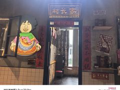 -刘淑芬·活鱼铁锅炖(北京首店)