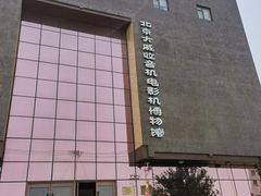 -大戚收音机电影机博物馆
