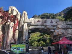 -北京上方山国家森林公园