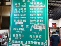 -高记什邡肖麻辣(成都店)