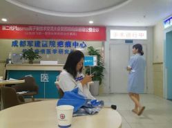-成都军建医院·疤痕诊疗中心