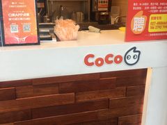 -CoCo都可(光谷天地店)