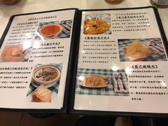 菜单-番茄屋葡式美食(总店)