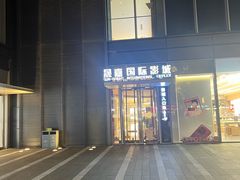 -炖物24章·顺时轻养茶(黄龙店)