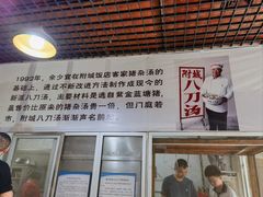 -附城饭店(新紫路店)