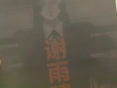-谜·沉浸侦探剧本杀推理馆(静安店)
