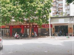 -海滨鸭仔饭(海宁店)