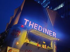门面-The Diner X餐厅(青岛万象城店)