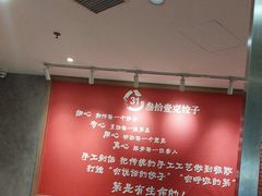 -叁拾壹克饺子·东北菜(国贸店)