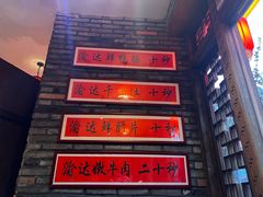 -重庆渝达老火锅(春熙路店)